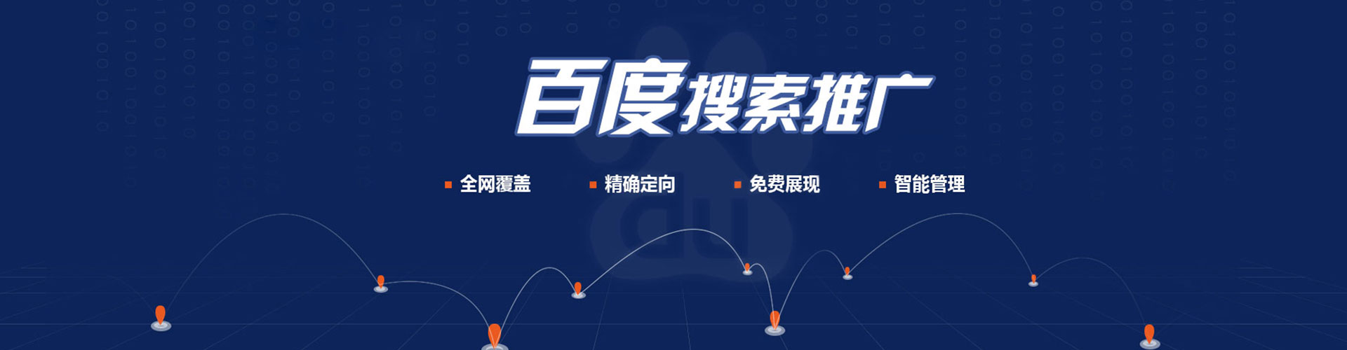 杨陵百度sem